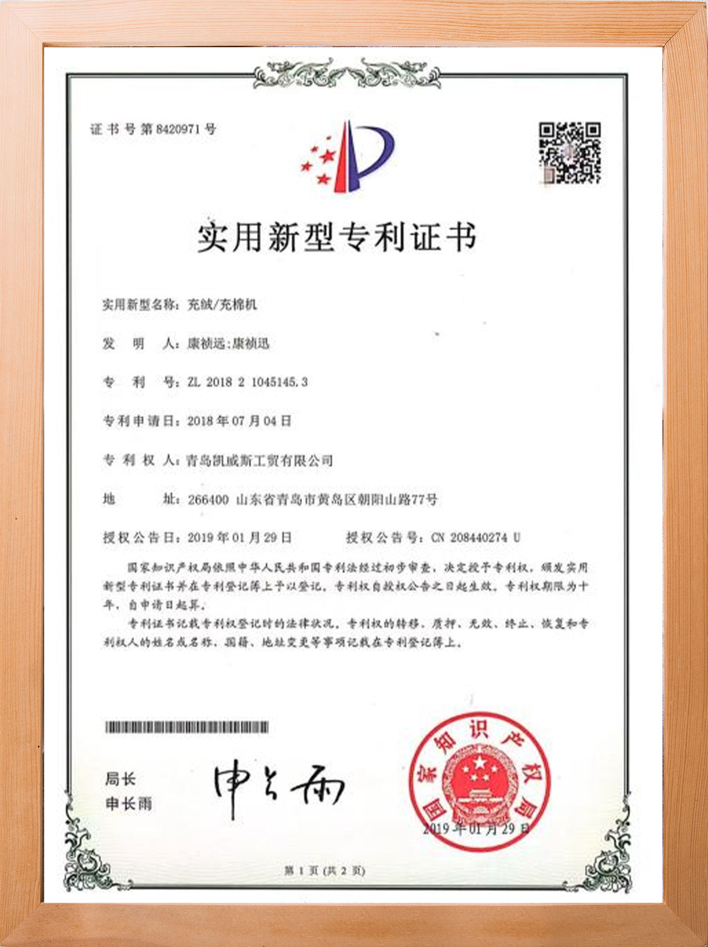 certificate1