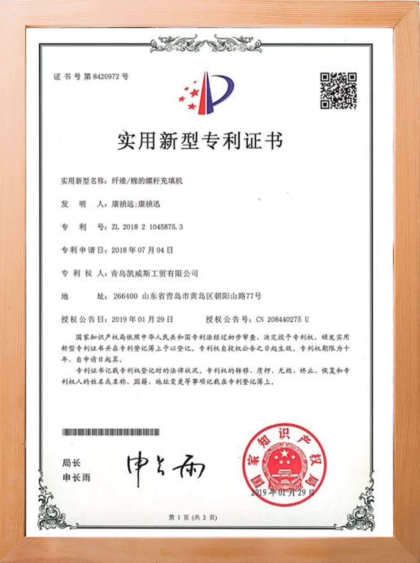 certificate2