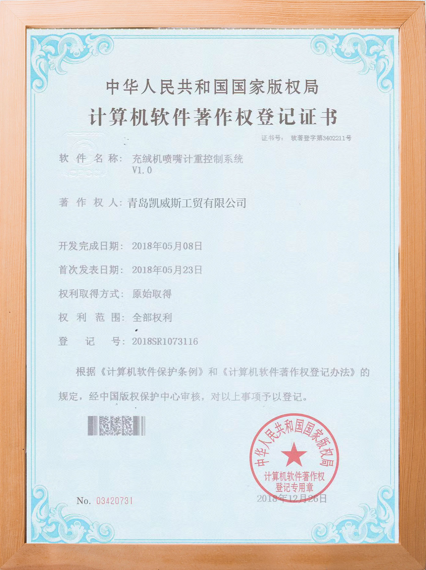 certificate7